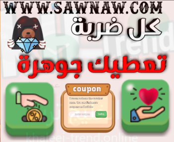 sawnaw ساو ناو شحن جواهر فري فاير 2024
