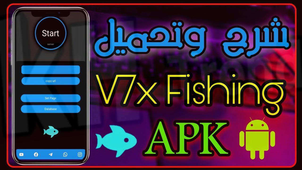 v7x-fishing تحميل تطبيق