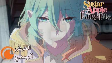 انمي sugar apple fairy tale الموسم الثاني