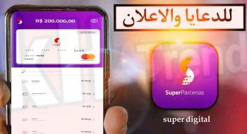 تحميل تطبيق super digital advertising للاندرويد والايفون