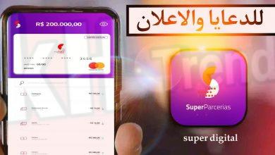 تحميل تطبيق super digital advertising للاندرويد والايفون