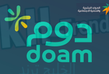تحميل تطبيق دوم doam السعودي