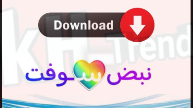 تنزيل برنامج نبض سوفت للاندرويد , رابط نبض سوفت