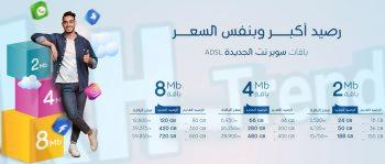 رابط استعلام رصيد يمن نت