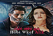 فيلم شيشة التونسي كامل akhbar houmetna xyz