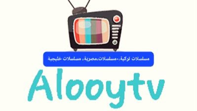 alooytv 2.blogspot.com رابط موقع علاوي للمسلسلات