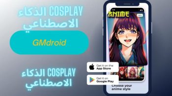 تحميل تطبيق كوز بلاي للاندرويد والايفون