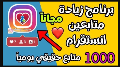 تزويد متابعين انستقرام gotafollow.com