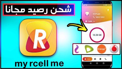 رابط تنزيل برنامج my rcell apk ارسيل الاسود 2024 اخر تحديث