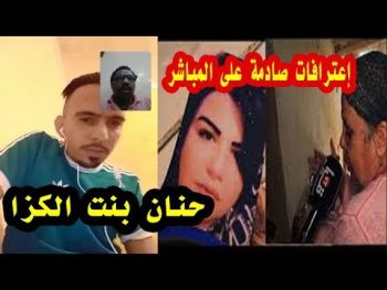 فيديو حنان ولد المراكشية