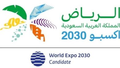 رابط شعار اكسبو الرياض 2030 بجودة عالية png