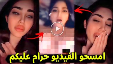 رابط مشاهدة فضيحة سارة السورية كاملة بدون حذف +18 للكبار فقط