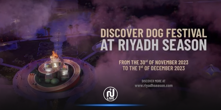 فعاليات مهرجان الكلاب في موسم الرياض 2023
