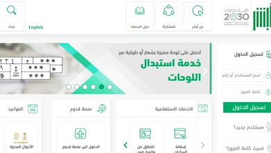 كيفية تحديث معلومات الجواز للمقيمين في السعودية 2023 بالخطوات