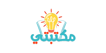 تنزيل تطبيق مكتبتي لقراءة قصص الأنبياء والأدعية والأذكار على هاتف الأندرويد. يهتم الكثير من الأمهات والآباء بتنزيل لأبنائهم البرامج المفيدة التي