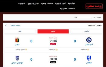 موقع زورمسا للكوره عاتمسي كوره