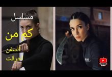 رابط مشاهدة مسلسل كم من السفن أحرقت الحلقة 1 مترجمة