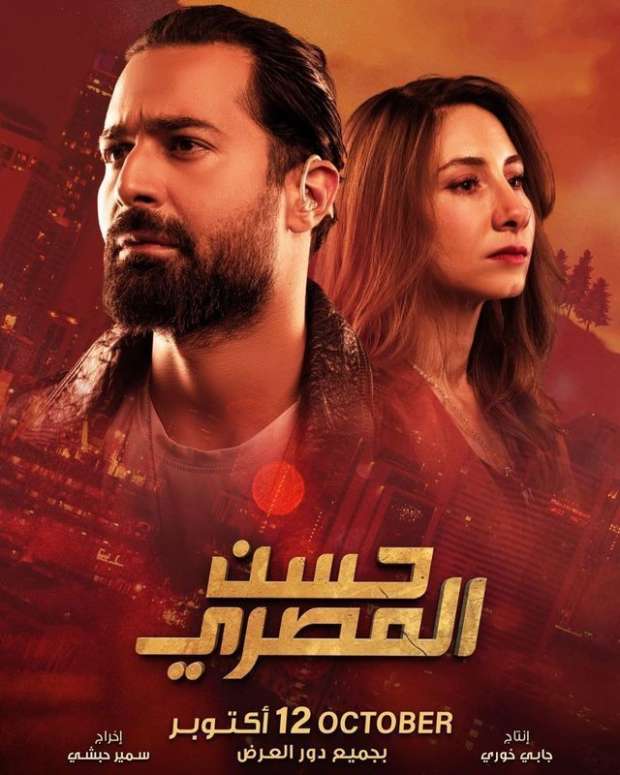 فيلم حسن المصري أحمد حاتم