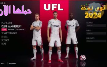 رابط تحميل لعبة ufl football mobile