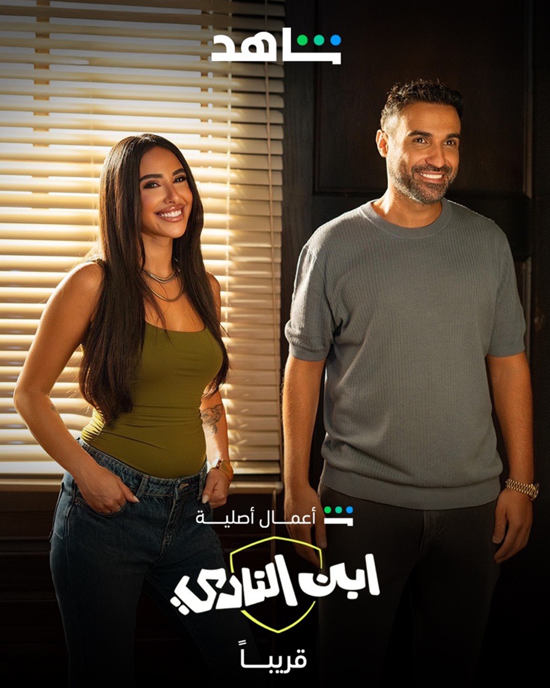 مسلسل ابن النادي الحلقة ١٠ العاشرة عرب سيد arabseed