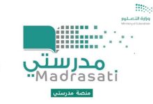 مدرستي هي إحدى أهم وأشهر المنصات التعليمية في المملكة العربية السعودية،