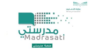 مدرستي هي إحدى أهم وأشهر المنصات التعليمية في المملكة العربية السعودية،