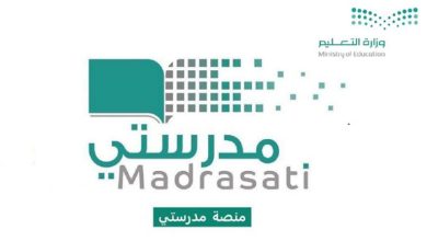 مدرستي هي إحدى أهم وأشهر المنصات التعليمية في المملكة العربية السعودية،