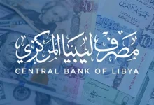 رابط منصة حجز العملة الأجنبية للافراد 2025