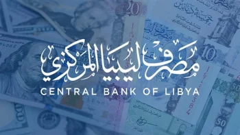 رابط منصة حجز العملة الأجنبية للافراد 2025
