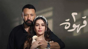 مشاهدة مسلسل 2 قهوة