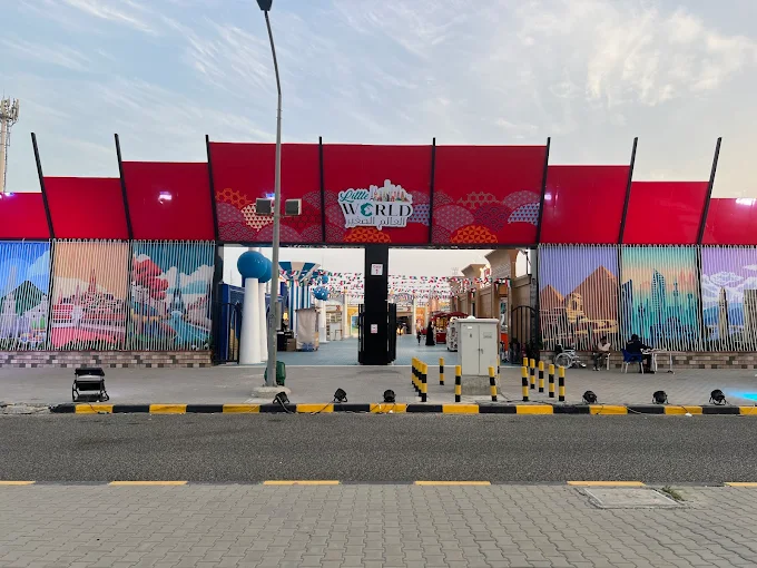 Little World Kuwait العالم الصغير الكويت
