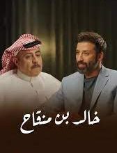 الممثل خالد منقاح يكشف سر ريماس منصور الفني