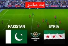 باكستان ضد سوريا مشاهدة مباشرة وتحليل