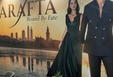 مسلسل النار والمرجان الحلقة