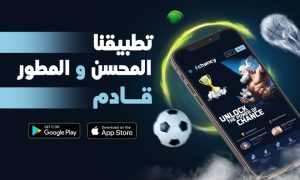 تنزيل تطبيق ichancy ايشاني الالعاب السريعة ايشانسي