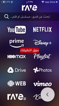 تحميل تطبيق rave رايف