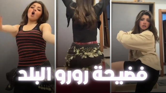 فضيحة رورو البلد
