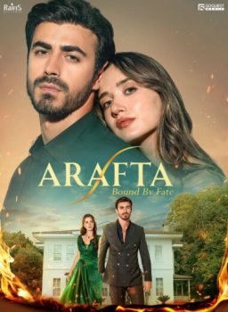 مسلسل الاعراف الحلقه