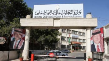 رابط تقديم المنح والقروض الأردن 2026